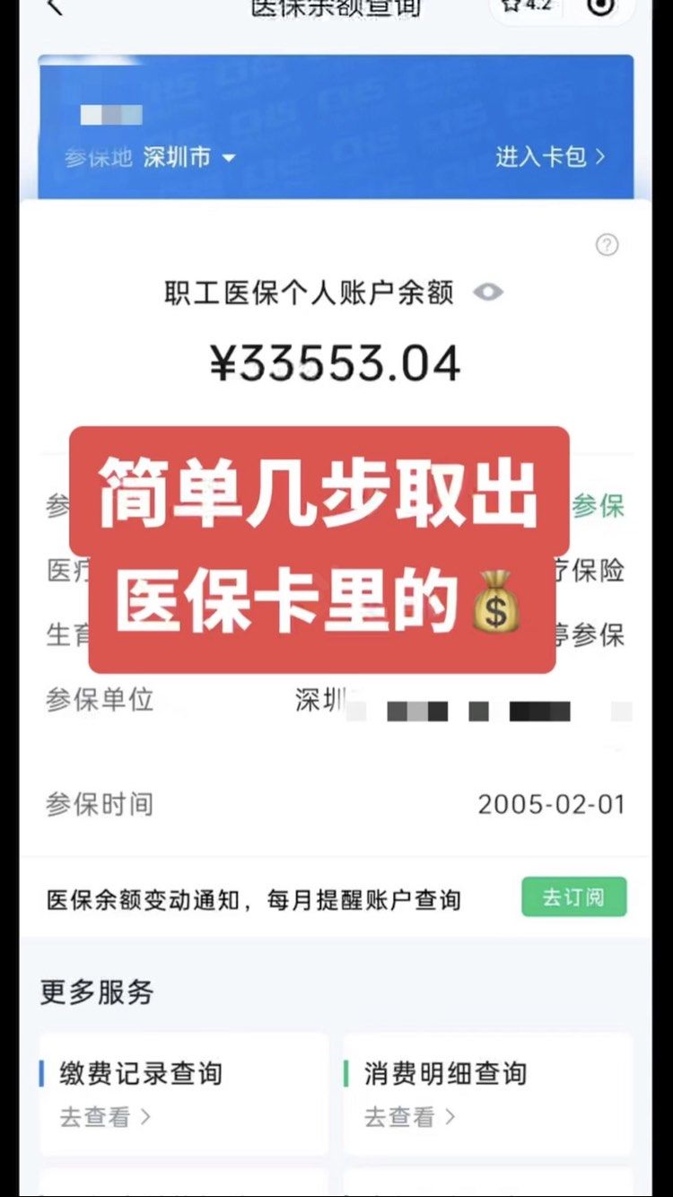 韶关最新医保卡网上套取现金渠道方法分析(最方便真实的韶关医保卡如何网上套现方法)