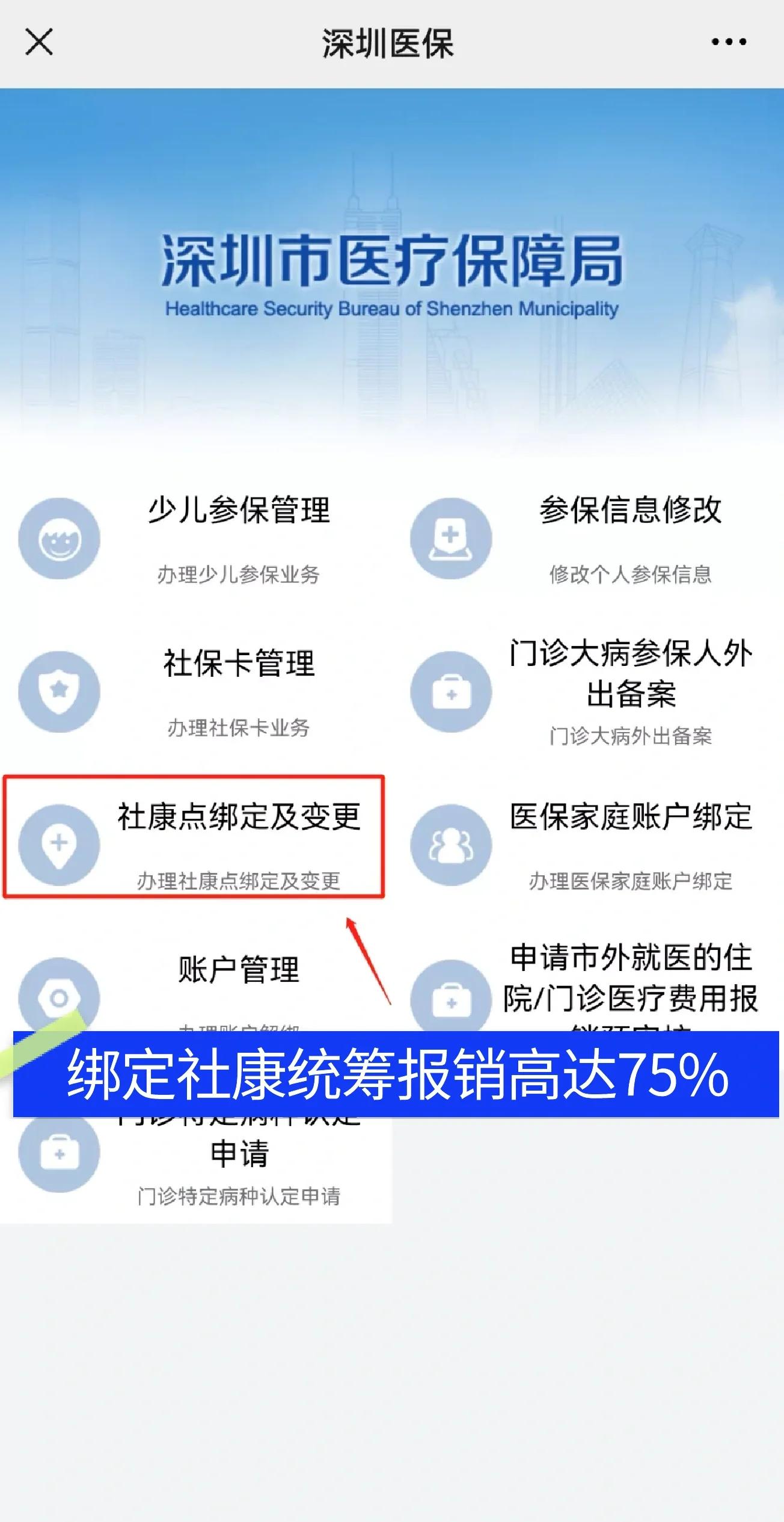 韶关最新深圳医保提取秒到方法分析(最方便真实的韶关深圳医保取现提取方法)