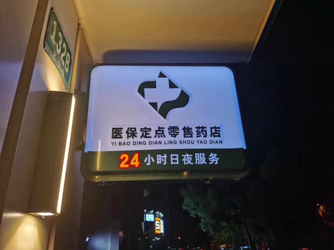 韶关最新24小时医保回收方法分析(最方便真实的韶关24小时医保回收什么意思方法)